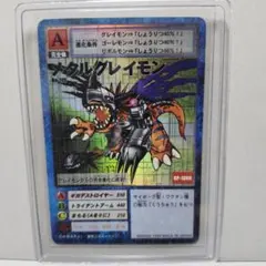 2026年最新】メタルグレイモン bo-1の人気アイテム - メルカリ