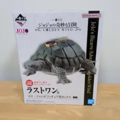 ジョジョ　一番くじ　フィギュア　ココ・ジャンボ　ラストワン賞