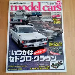 modelcars