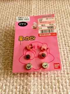 【星のカービィ】ピアス セット メタナイト マキシムトマト【しまむら】のサムネイル