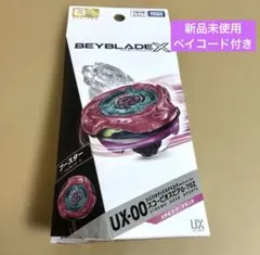 2026年最新】Beyblade x ux-00の人気アイテム - メルカリ