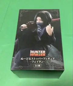2026年最新】hunter×hunter ぬーどるストッパーの人気アイテム - メルカリ