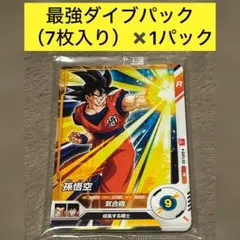 ドラゴンボールスーパーダイバーズ　最強ダイブパック