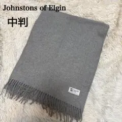 中判 Johnstons of Elgin カシミヤ マフラー ストール グレー