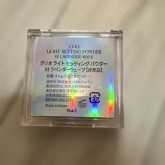 クリオ ライトセッティングパウダー01のサムネイル
