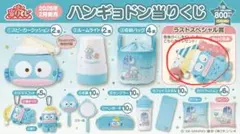 サンリオ ハンギョドン 当りくじ 一番くじ ラストスペシャル賞 ぬいぐるみ