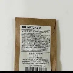 新品未開封ルラボLELABO THE MATCHA26 0.75ml香水サンプル