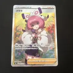 最安値】ポケモンカード クララ SR S5a 双璧のファイター 082/070