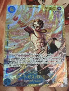 ワンピースカード　受け継がれる意志 ポートガス・D・エースOP13-119SEC