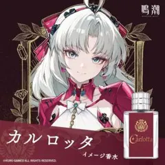 今日だけ】ANIDEAL カンタレラ 50ML 鳴潮 特典 香水 - メルカリ