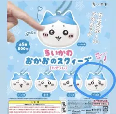 ちいかわ　おかおのスクィーズ［ハチワレ］