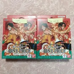 ルフィ＆エース　ボーナス無しとリーダー有り。ボーナス無しリーダー無しの2箱セット