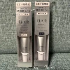 ELIXIR UV乳液　ブライトニングデーケアレボリューションWT 2本