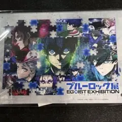 ブルーロック エゴ展　特典　アクリルアートプレート