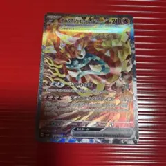 ポケモンカード　オーガポンかまどのめん　SAR