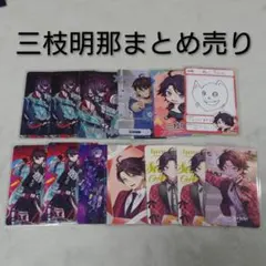 三枝明那 トレーディングカードセット 13枚 まとめ売り Rあり