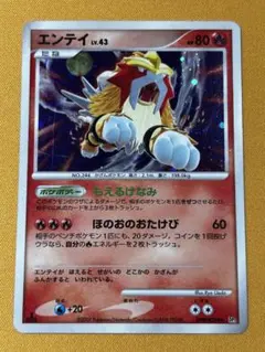2026年最新】エンテイ ポケカの人気アイテム - メルカリ