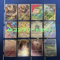 ステラミラクル　AR 全12種　フルコンプ　4セット ステラミラクル AR 全12種 フルコンプ 4セット ステラミラクル AR 全12