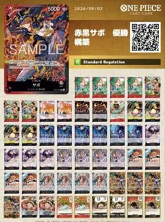 赤黒サボデッキ ワンピースカード フラシ優勝編成 スリーブドン付き