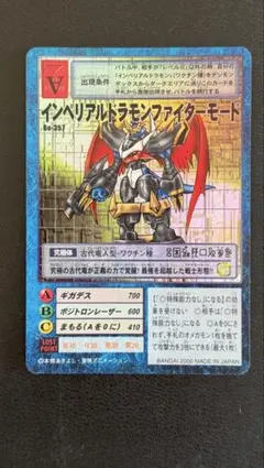 2025年最新】デジモンカード インペリアルドラモンの人気アイテム