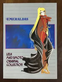 2025年最新】クイーンエメラルダスの人気アイテム - メルカリ