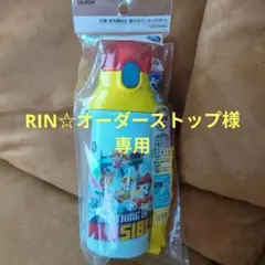 新品未使用）パウパトロール！抗菌480mlプラスチック水筒！定価1870円のサムネイル