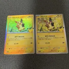 ポケモンカード　30th モルペコ