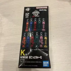 MAN WITH A MISSION 一番くじ　K賞　ぽこっとちゃーむ　未開封