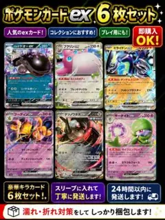 2026年最新】フーディンex SARの人気アイテム - メルカリ