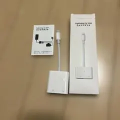 Lightning to USB アダプター