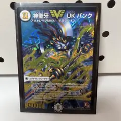 神聖牙UKパンク 金 神聖牙 UK パンク（金）（ビクトリーカード）｜デュエマシングルカード
