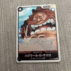 即日発送　ワンピースカード ハグワール・D・サウロ　レア