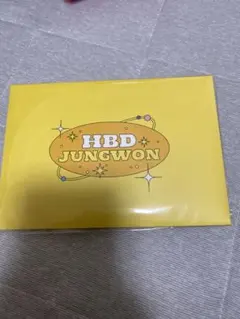 ジョンウォン センイル セット