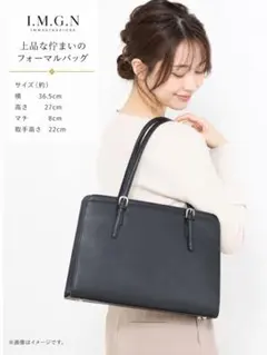 【洋服の青山】I.M.G.N ビジネスバッグ 就活 リクルート 通勤 鞄 黒のサムネイル