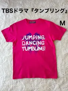 TBSドラマ タンブリング オフィシャルTシャツ ピンク Mのサムネイル