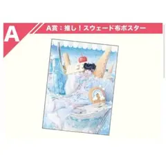 新衣装記念2021 最凶天災☆アクリルジオラマスタンド 裏 ver. 戌神ころ 