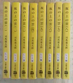 2025年最新】司馬遼太郎 冊の人気アイテム - メルカリ