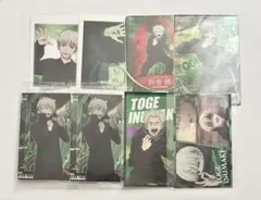 狗巻棘　紙類　まとめ売り