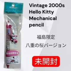 Hello Kitty ご当地シャープペン
