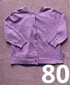 【美品】ズッパディズッカ　カーディガン　80