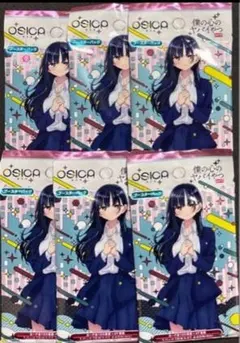 2026年最新】OSICA 僕の心のヤバイやつの人気アイテム - メルカリ