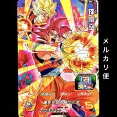 ⭐️②スーパードラゴンボールヒーローズ 孫悟空 BM3-035
