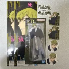 呪術廻戦　一番くじ　死滅回遊　E賞禪院直哉ビックアクリルスタンド　セット