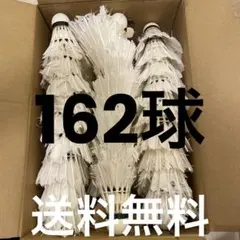 【162球】中古バドミントンシャトル　野球ノック・練習・工作用のサムネイル