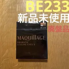 マキアージュドラマティックスタイリングアイズs BE233
