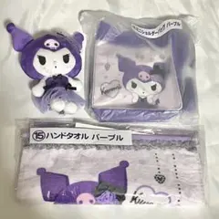 サンリオ クロミ 当たりくじ パープル