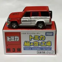 トミカ トヨタ ランドクルーザー トミカ組立工場 赤のサムネイル