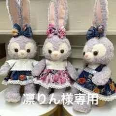 凛りん様専用