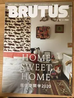 BRUTUS 2020年5月15日号