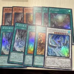 遊戯王　原石青眼 デッキパーツ スーパーレアセット